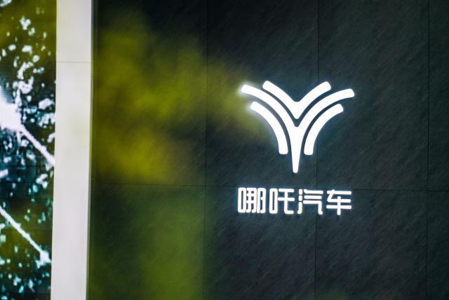 哪吒汽车陷入困境