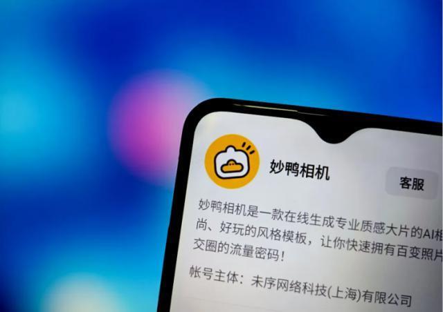 明天将开启内测的妙鸭相机B端工作站即将上线