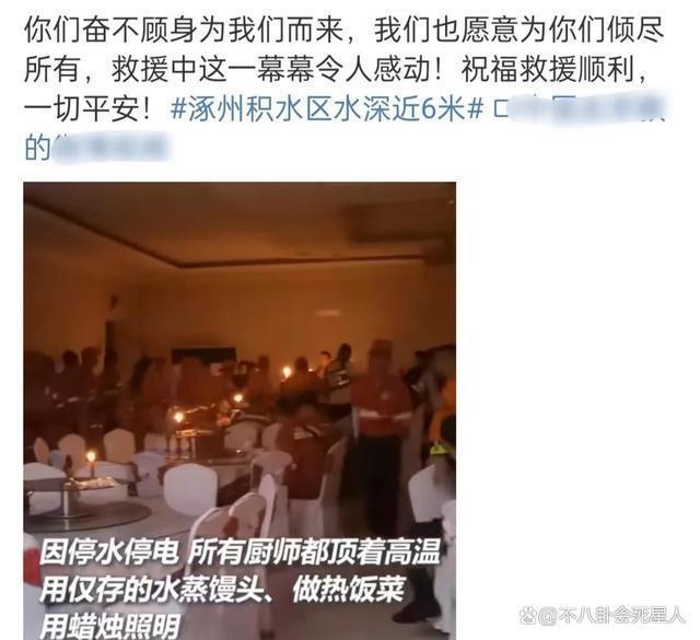 众星驰援涿州：黄晓明吴京捐20条皮划艇，捐20万被嫌少