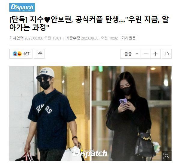 一个顶流一个大势，他俩就这样直接公开恋爱了？