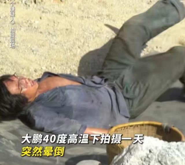 大鹏拍摄现场突然晕倒，全身抽搐很吓人，43天暴瘦30斤