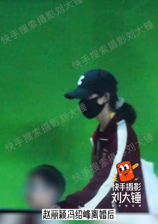 赵丽颖带儿子出门游玩 结束后把孩子送回冯绍峰家