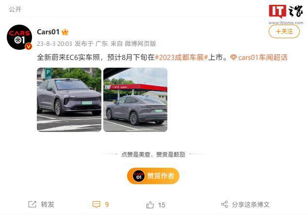 曝光：全新蔚来 EC6 实车亮相，车身设计动感，预计在成都车展上市，展现溜背轿跑 SUV 风范。