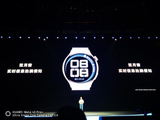 华为发布了备受期待、更为时尚、更具活力的HarmonyOS 4.0