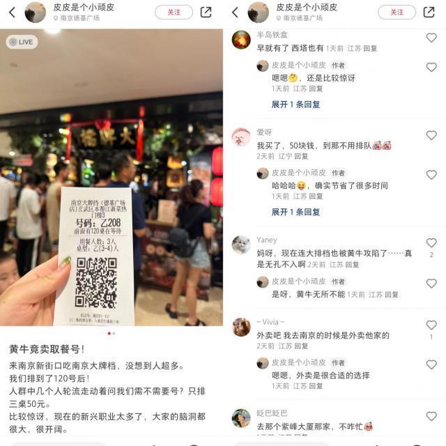 黄牛群体对餐饮业带来双重影响