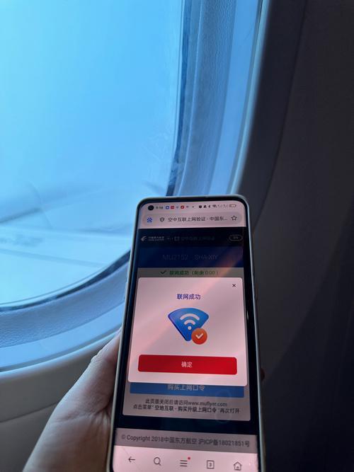 东航宣布"空中Wi-Fi"服务超过3000米以下限制