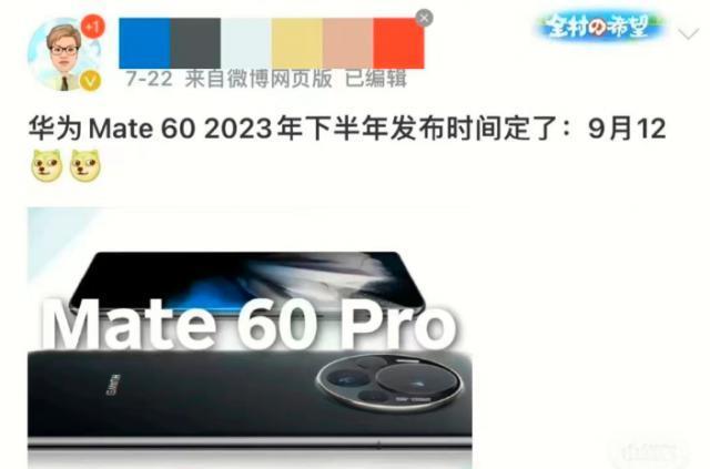 华为推出了全新的Mate 60以及配备麒麟芯片的手机！