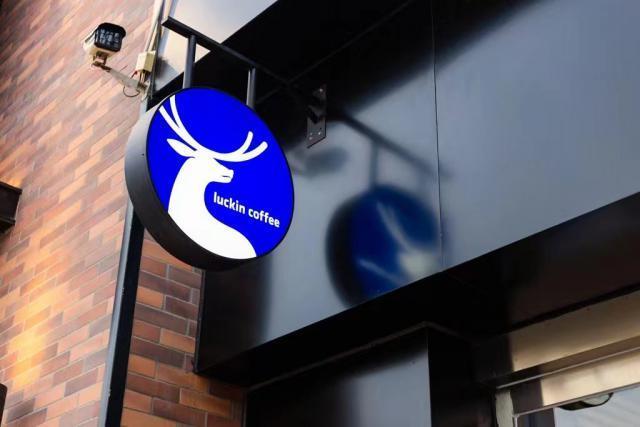 瑞幸打赢价格战，麻烦不断