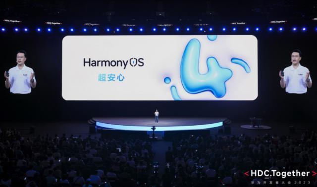 华为发布了HarmonyOS 4，并且对应用管控中心进行了全新升级，增加了隐私安全新功能。