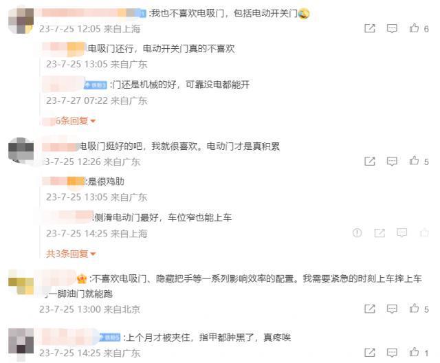 一个车门，没必要这么折腾