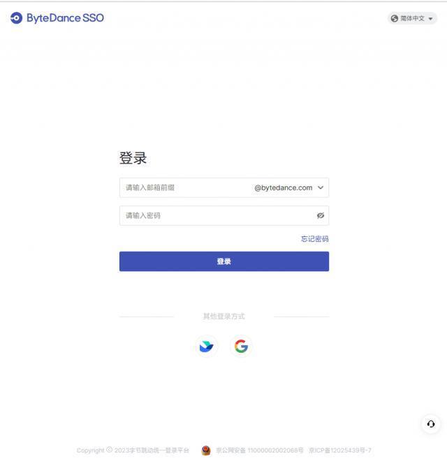 字节跳动发布对话类AI助手AIGrace的开测版本：新增邮箱、Gmail和飞书登录方式，使用前需授权