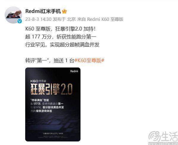 红米K60至尊版继续预热，支持超分超帧技术，性能出色且功能齐全