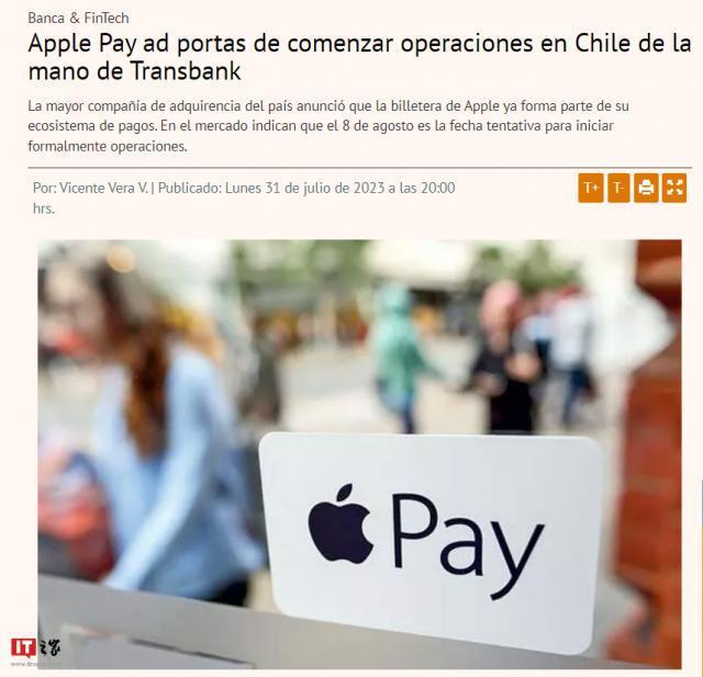 苹果支付Apple Pay计划于8月8日在智利推出