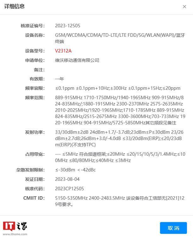 vivo手机最新款在Geekbench上亮相，采用高通骁龙6 Gen1芯片