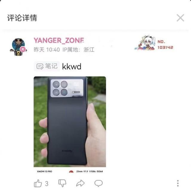 小米 MIX Fold 3 折叠屏手机外观照片曝光，预计在8月发布，配备徕卡四摄