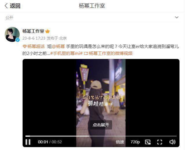 杨幂童心未泯夹娃娃，活蹦乱跳可爱如初恋，助理现场传功超有趣