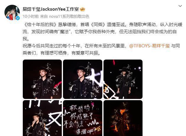 易烊千玺翻唱薛凯琪25岁发行歌曲 被赞粤语标准感慨万千