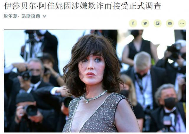 影坛第一美人又曝大瓜，作死啊