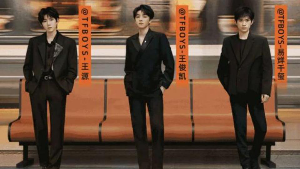 TFBOYS还有下一个十年吗？