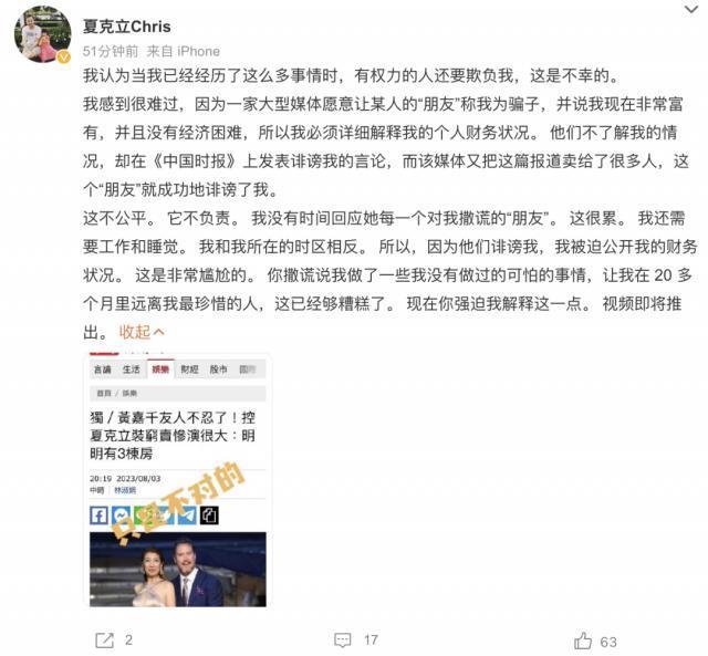 官宣！国民女主持离婚，模范老公被抓…