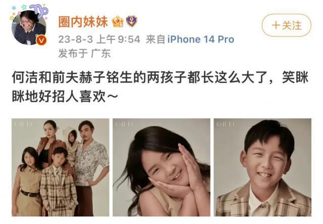 好久不见何洁了，她孩子都这么大了？