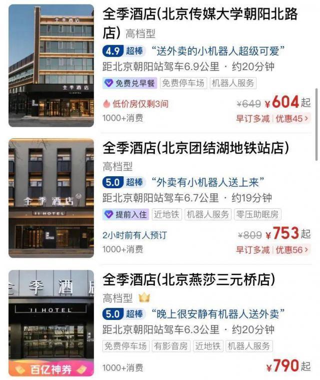 汉庭如家价格过高