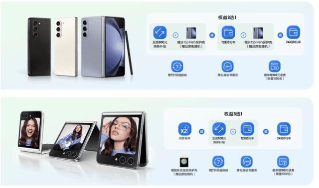 预约三星Galaxy Z Flip 5即可免费获得升级奖励！惊喜预约礼遇更加丰厚！
