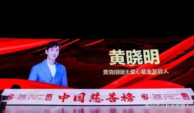同样是办慈善基金会：黄晓明号召明星捐款，韩红亲力亲为