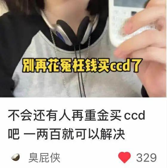 为什么一个十年前的手机被炒作成“CCD平替”？