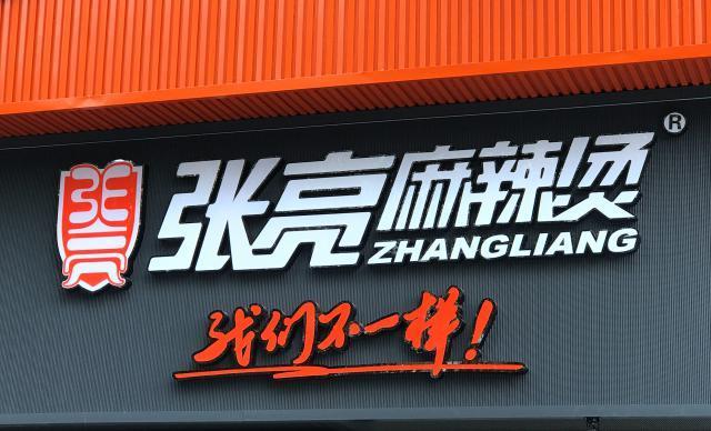 张亮麻辣烫再次被指卖猪鸭肉却宣称是羊肉