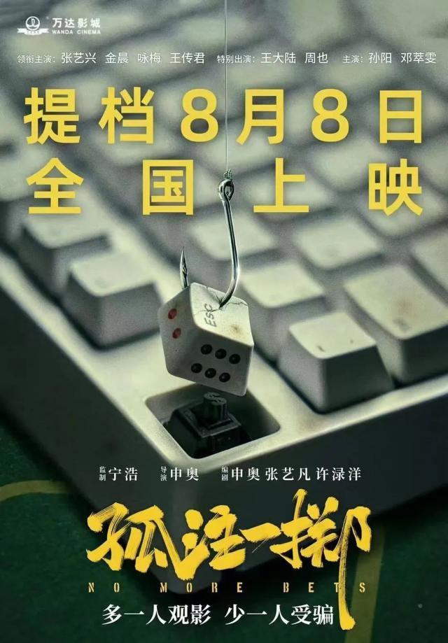 预售票房已过5亿暑期档跑出一匹黑马……