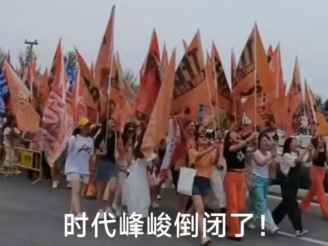 被蓝底白字通报的顶流