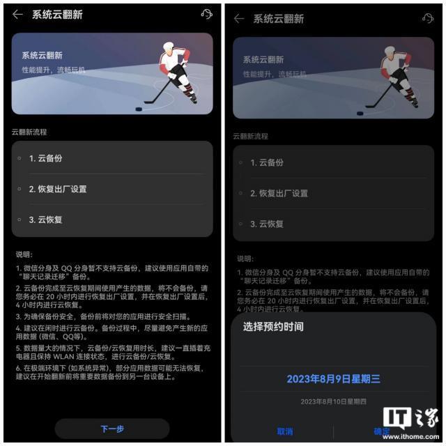 华为系统云的翻新功能正式发布，华为 P40 和 Mate30 手机首先享受到体验