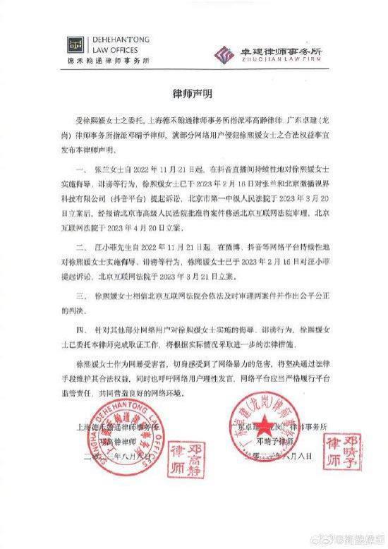 大S工作室发律师声明 起诉张兰汪小菲侮辱诽谤