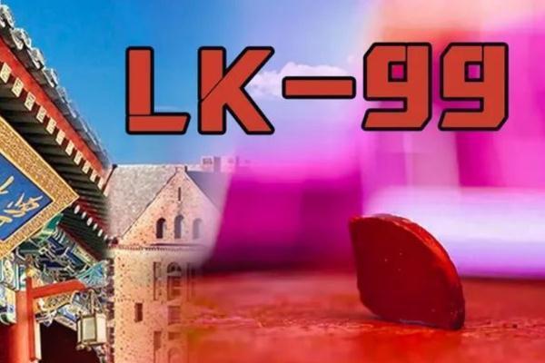 北大力证LK-99不是超导！华工大牛评价：实验完成度不高