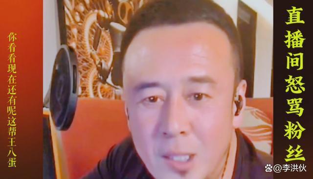 太激动！杨坤在直播间骂网友“王八蛋”，受到啥刺激了？