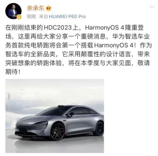 特斯拉Model 3的“劲敌”竟然是华为造的？网友纷纷发表评论，表示非常喜欢。
