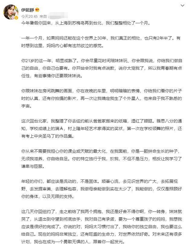 伊能静给儿子写长信 晒庾恩利与小米粒愉快日常
