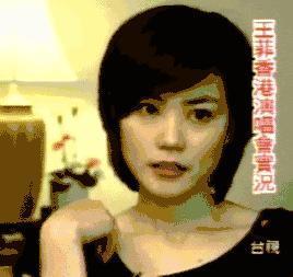 54岁的王菲：恋爱中，已退休