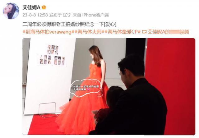 王彦霖拍婚纱照庆结婚两周年，女儿跳舞见证幸福