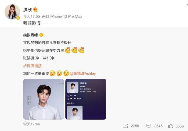 张镐濂参加选秀《亚洲超星团》洪欣张丹峰为其拉票