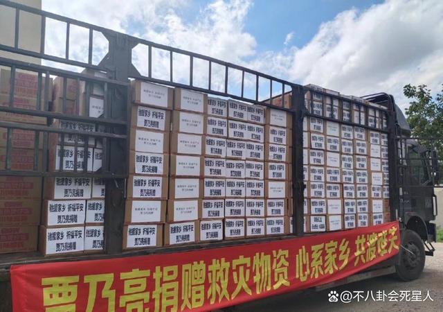 众星驰援黑龙江：贾乃亮捐米饭，周深、魏大勋等反应迅速