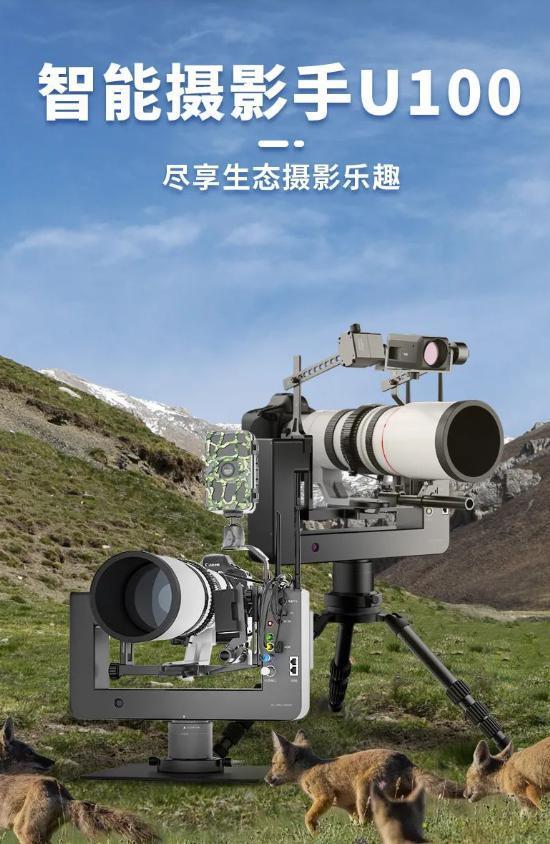 佳能发布了一款名为U100的智能摄影手，具备500米远程控制“打鸟”的功能