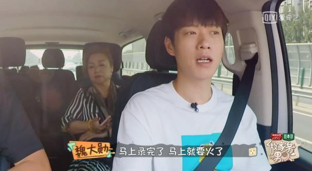 孟宴臣大火，“老来得粉”魏大勋戏里爱妹妹戏外爱姐姐？