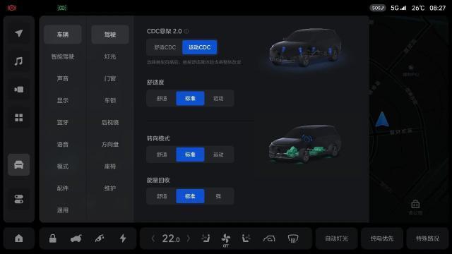 理想汽车“魔毯”空气悬架2.0今日开始正式推送，通过OTA 4.5.3升级启用