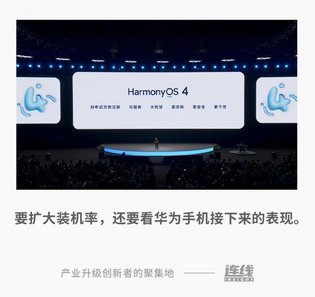 华为鸿蒙的下一步战略如何打响？
华为鸿蒙迎接新一轮挑战时，准备怎样应对？
针对鸿蒙的下一步计划如何？