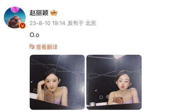 5g冲浪！赵丽颖晒嘟嘴自拍 发表情被解析是“尊嘟假嘟”