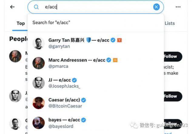 硅谷的顶尖人物正在追逐的“e/acc”，它是一种什么新潮事物？