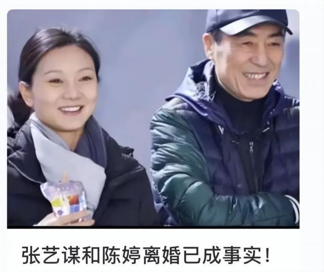 张艺谋又被传离婚，曝陈婷转移财产出国，知情人透真相