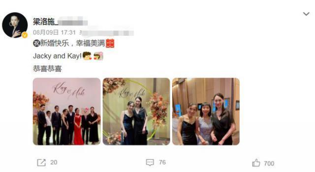 梁洛施罕晒婚宴照，长子五官似李嘉诚，身侧男伴打码引猜测